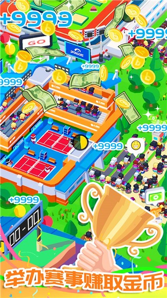 富豪的体育城  v1.0