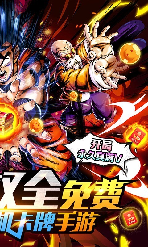 龙珠传奇GM全免千抽  v1.0.0