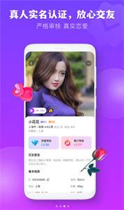 本地附近聊截图1