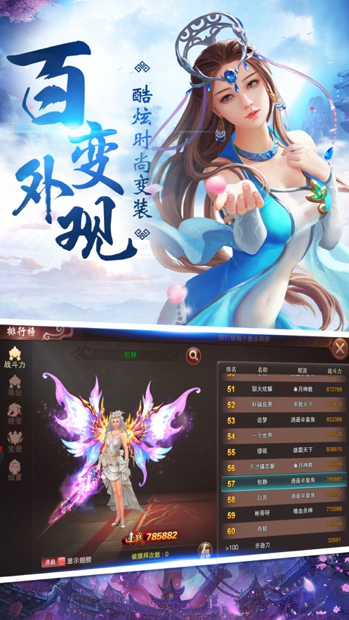 武逆轩辕传手游官方版图片2