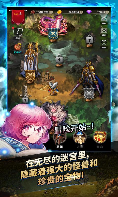 魔兽：地下城战记