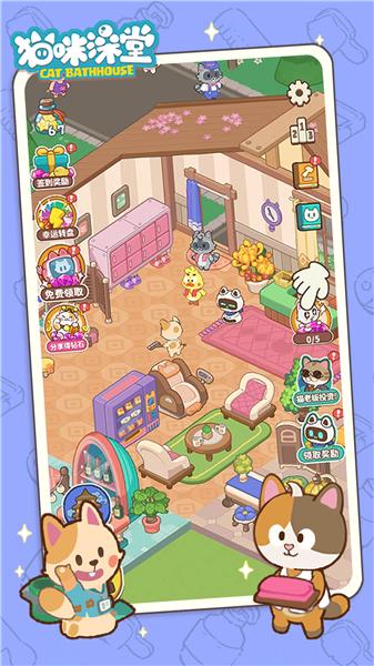 猫咪澡堂抖音小游戏截图3