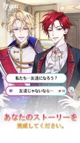 如果你爱情故事集 v1.2.42