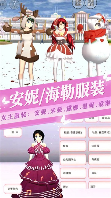 樱花少女恋爱高校  v1.0