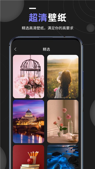 小耳朵壁纸  v1.0