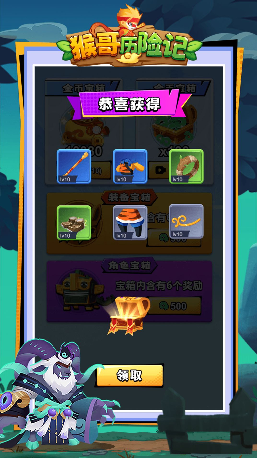 猴哥历险记.jpg 猴哥历险记.jpg