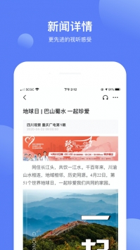四川观察ios版 v3.0.5