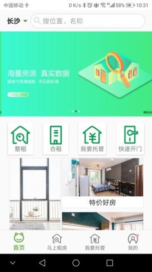 青哇乐租 v1.00.009