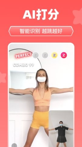 天天跳舞截图3