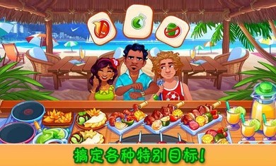 疯狂大厨1.71.0  v1.71.0