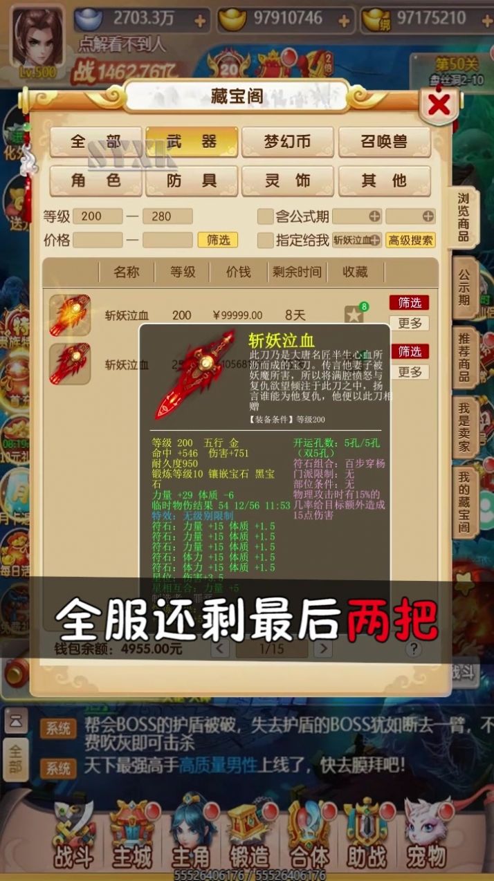 大话伏妖录手游官方版 1.0 v3.5.2