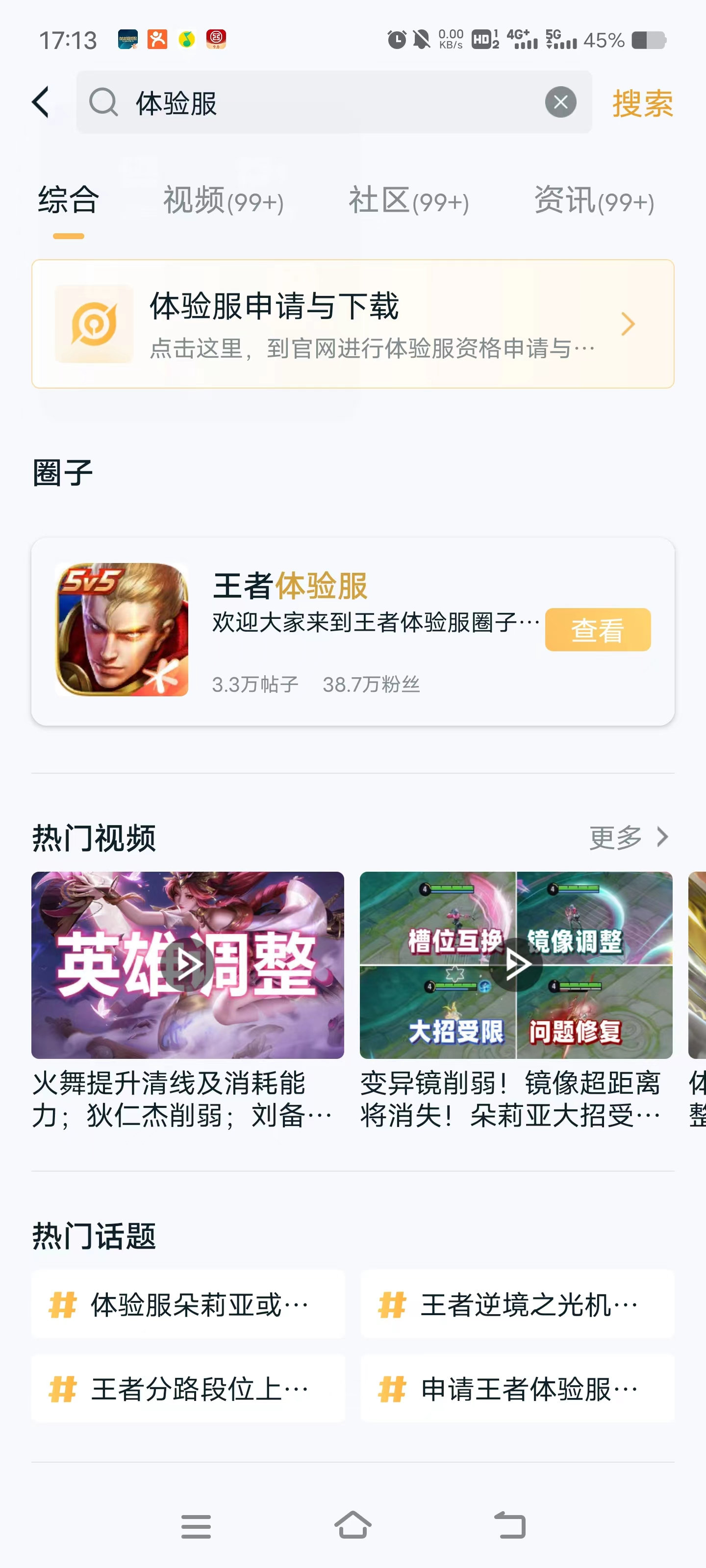 王者荣耀先行服