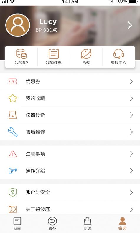碧波庭 v3.0.5