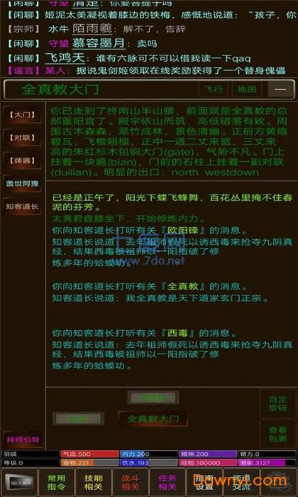 江湖缘起内购破解版