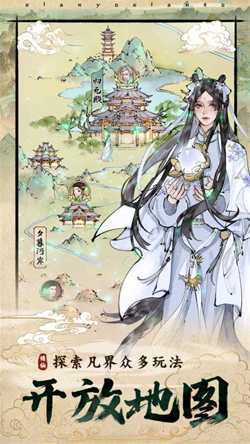 修真江湖2测试服  v1.0.2.1