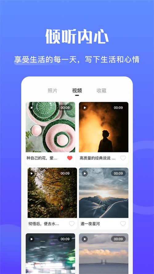 记事簿  v1.1