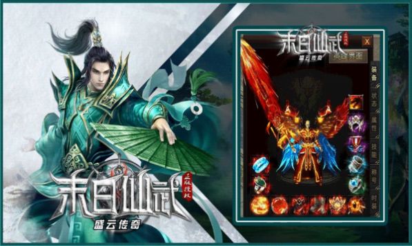 盛云末日仙武手游官方正版  v4.3.4