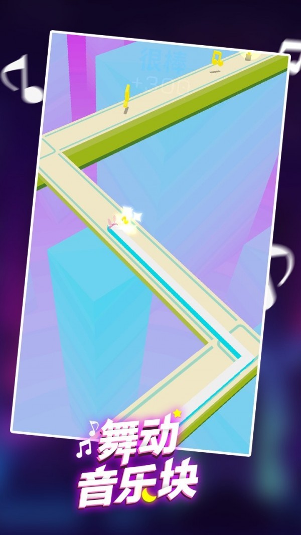 舞动音乐块  v1.2.1