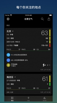 在意空气 v3.2.5