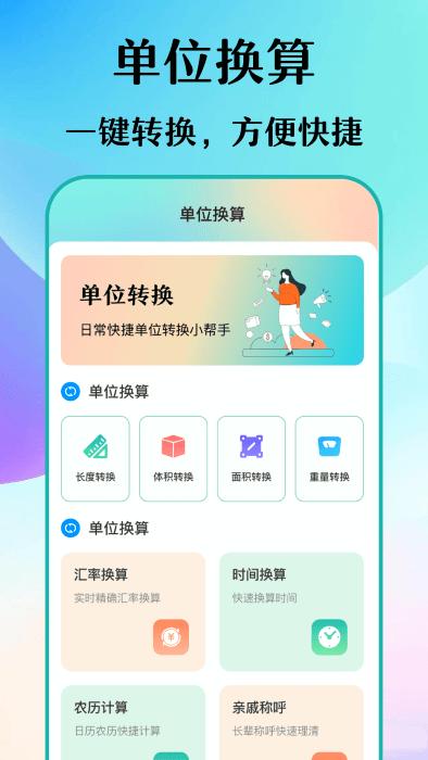 数钢筋钢管 v3.4.0802