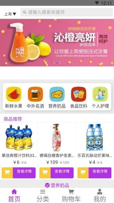 熊猫星球截图1