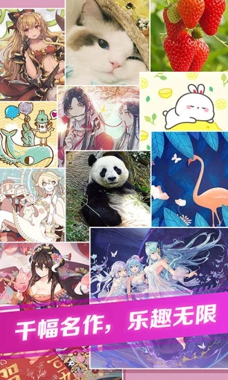 我拼图特强 v1.0.1