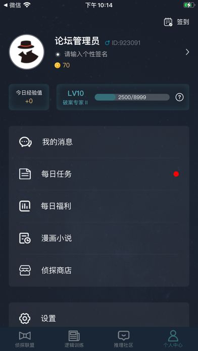 犯罪大师意外之谜最新完整版  v3.0.3