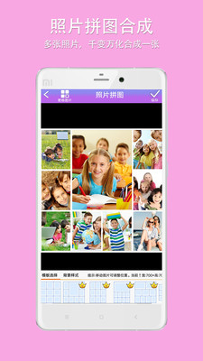 企盼照片拼图 1.0