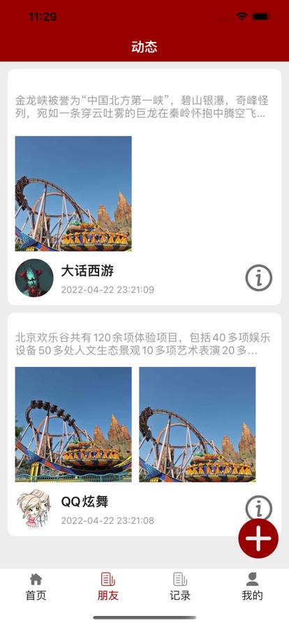 风帆旅行  V 1.0