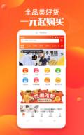 淘集集截图0