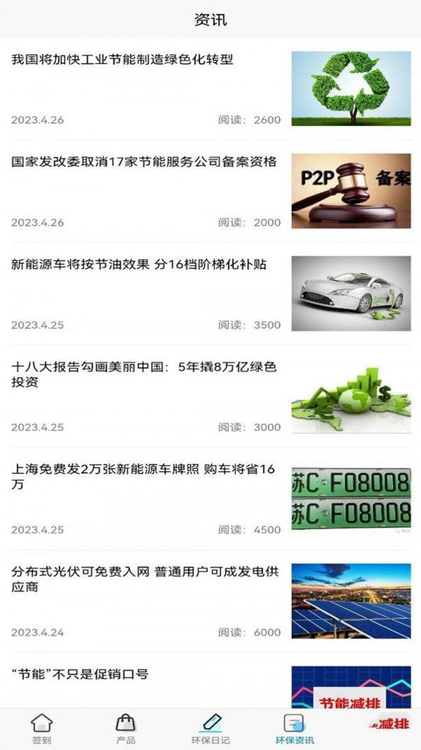 零碳联盟极速版截图2