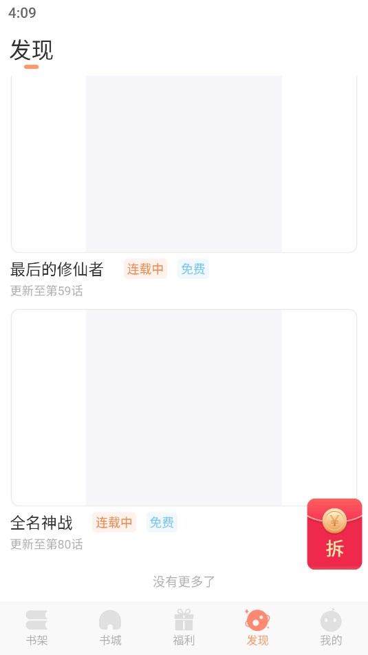 书包漫画 v1.0.0
