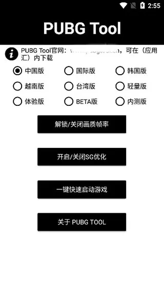 pubgpubgtool画质修改器 pubgpubgtool画质修改器