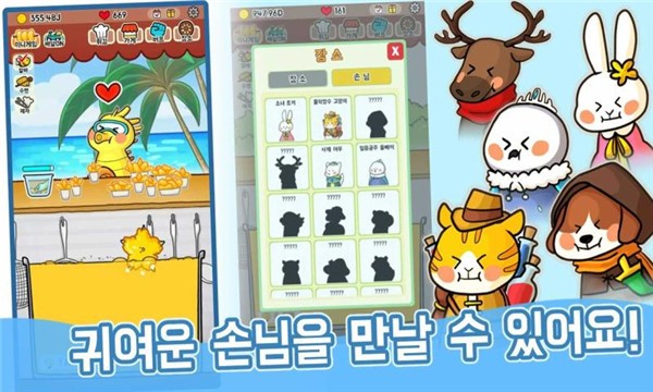 超美味的天妇罗  v1.12.3