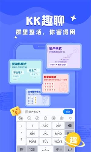 KK键盘最新版APP v5.2.2