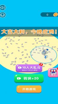 我要叠高高 v3.0.5