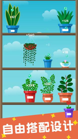植物日记 v3.0.5