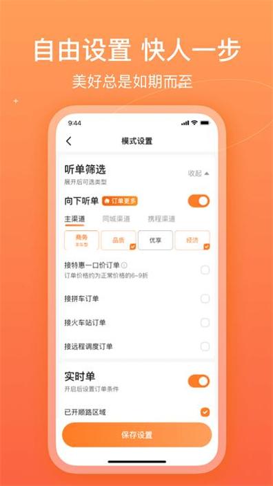 哈哈车主 v1.0