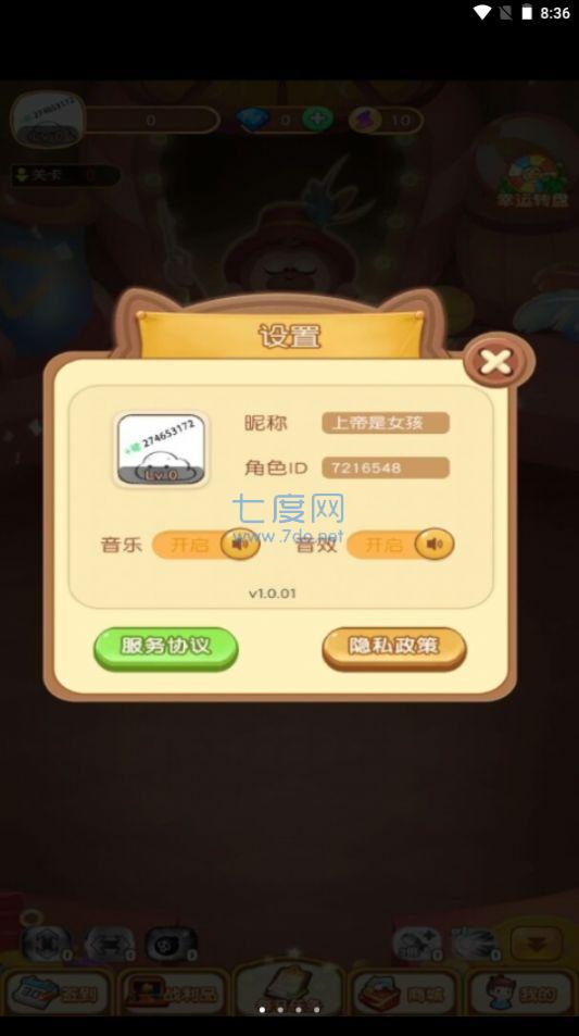 弯道弹球 v1.0.01