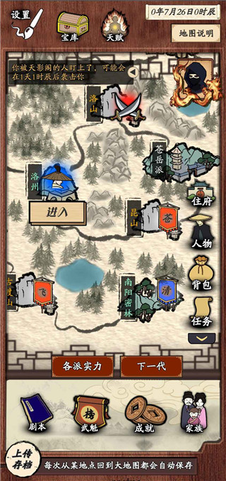 新侠客录最新版2022下载