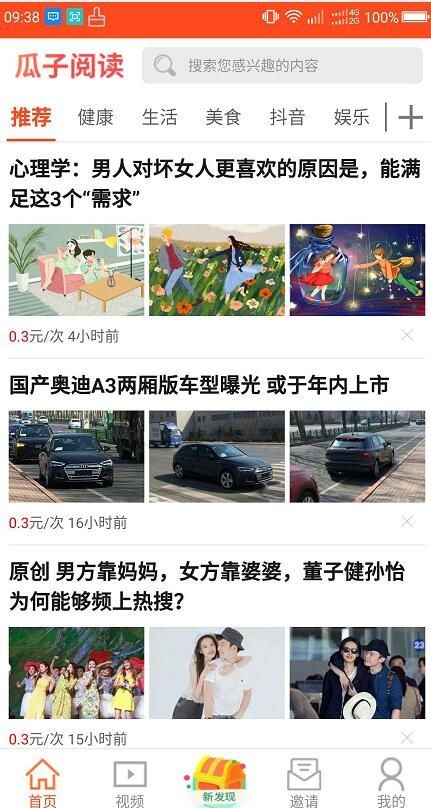 瓜子阅读 2020-04-02 09:37