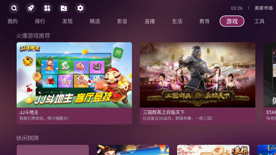 美家市场索尼版