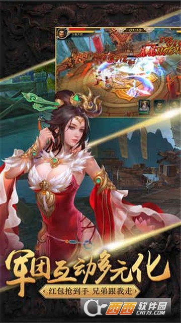 传奇三国志官方版 v5.5.65 安卓版