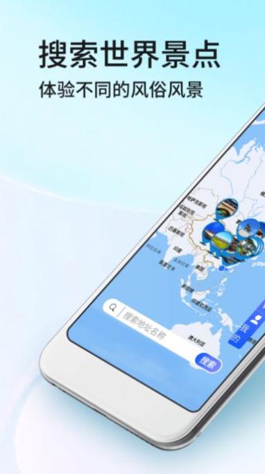 地球卫星街景地图 v4.0