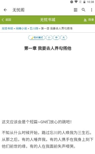 无忧阁  v1.0.0