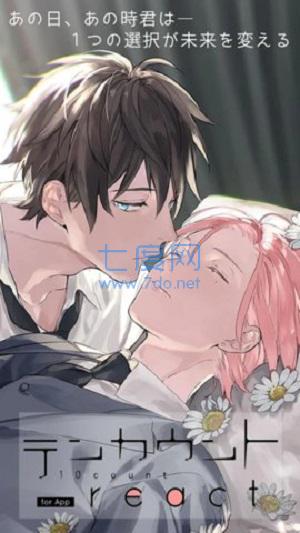 ten count汉化版 v1.0.1