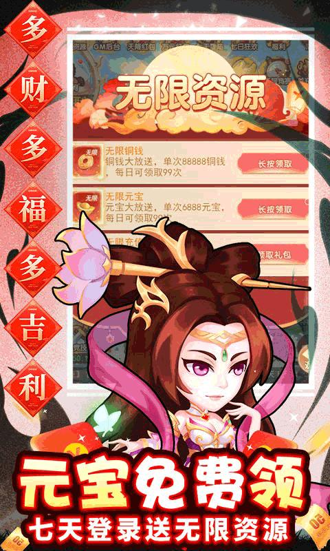 萌幻西游BT版