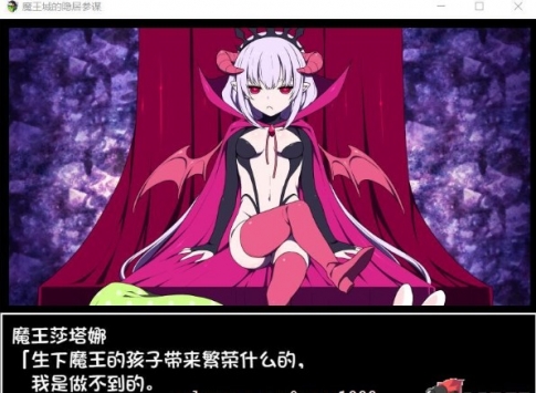 魔王城的隐居参谋 v4.0.5