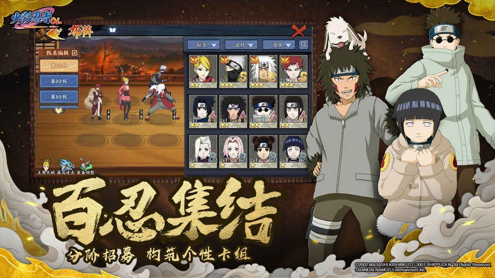 火影忍者五影集结手游兑换码官方版下载图片1