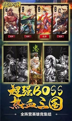 征程三国战略版  v1.0.3